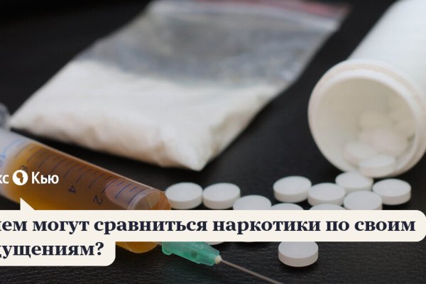 Кракен открылся