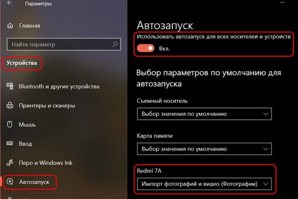 Как зайти на кракен браузеры