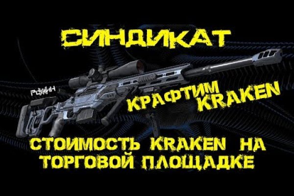 Кракен зеркало москва