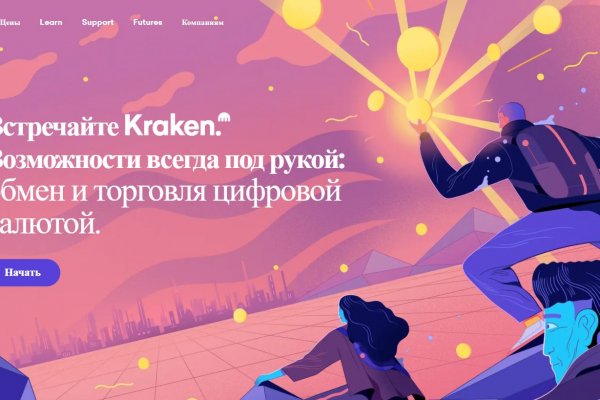 Активная ссылка на кракен