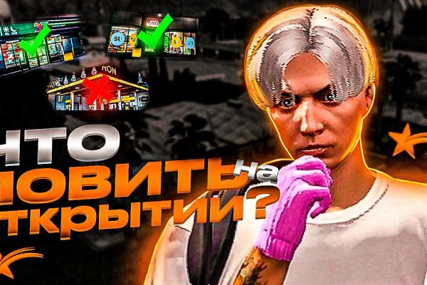 Кракен войти на сайт