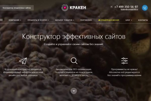 Onion сайт кракен