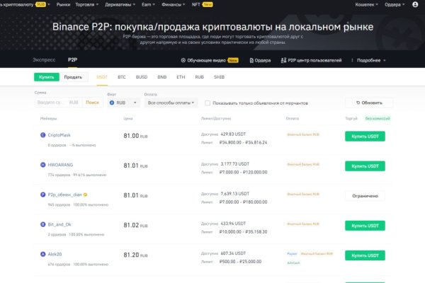 Как зайти на площадку кракен