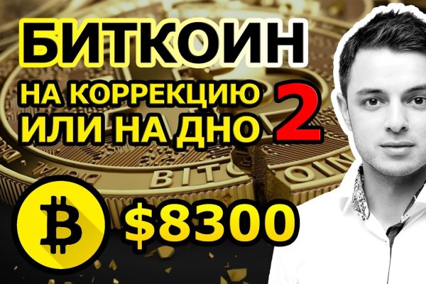 Кракен 22