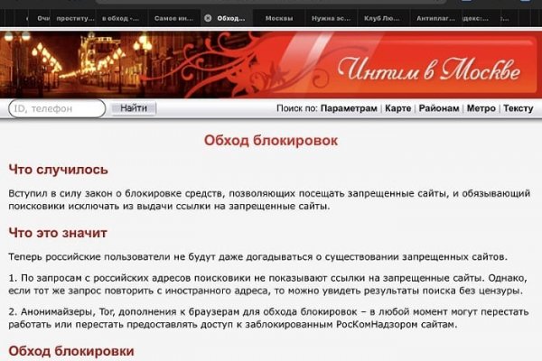 Забыл пароль от кракен