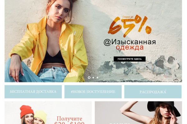 Darknet магазин