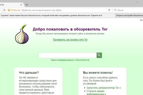 Зарегистрироваться на сайте кракен