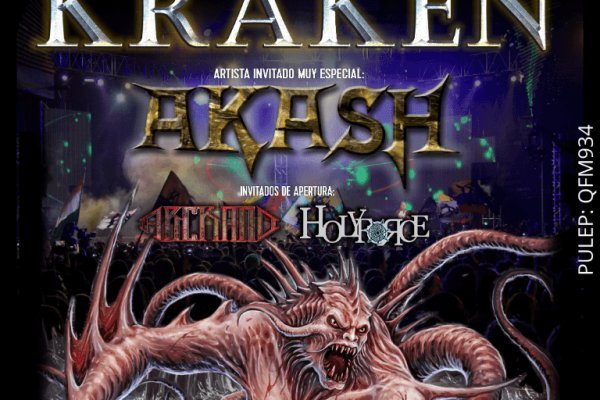 Kraken 20at net