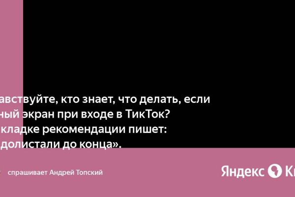 Восстановить аккаунт на кракене