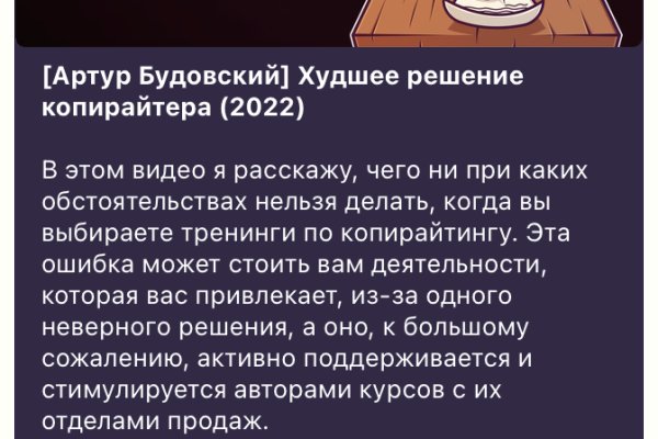 Зайти на кракен без тора