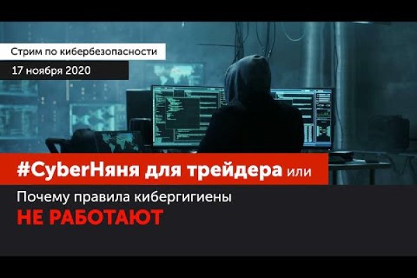 Kraken пользователь не найден при входе