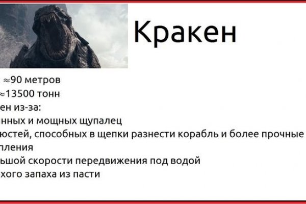 Кракен ориг ссылка
