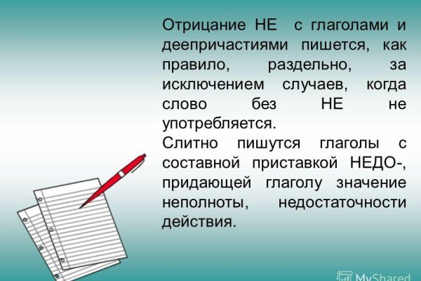 Кракен правильная