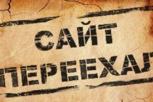 Кракен почему пользователь не найден