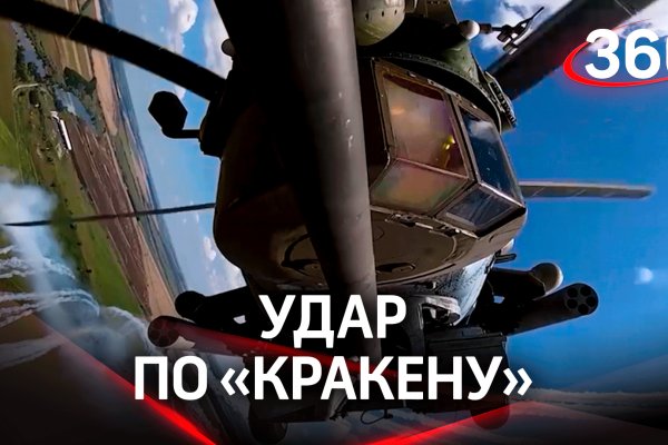 Кракен ссылка рп