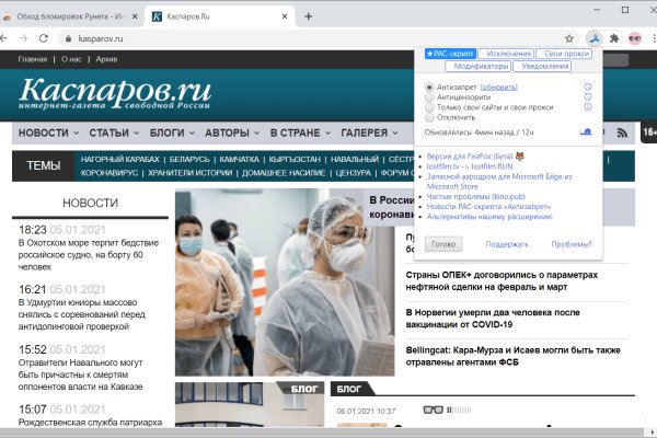 Кракен не грузит