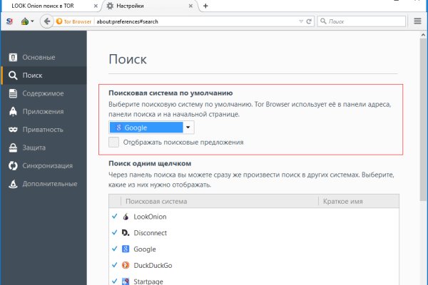 Что продают в кракен маркете