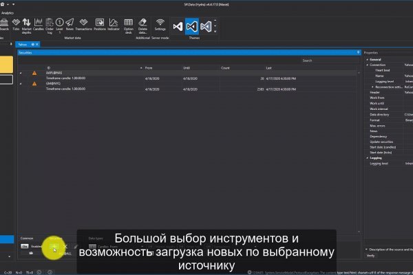 Кракен не грузит